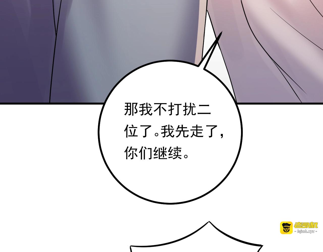 第64话 因你才有意义 第 71 页