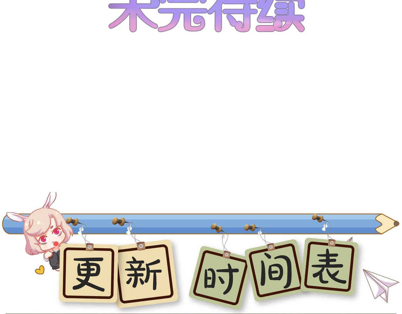 第136话 上错车 第 66 页
