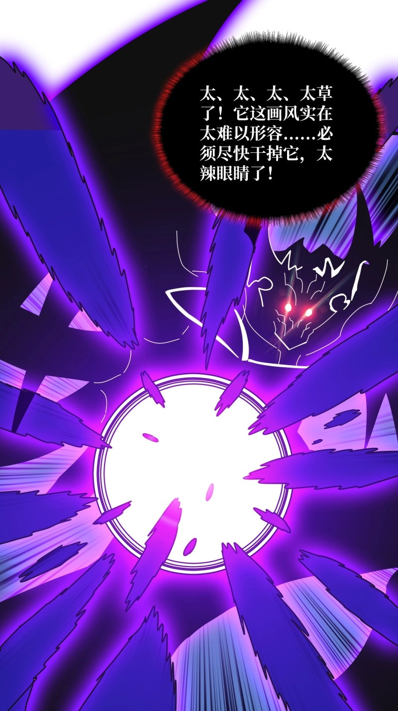 第229话 第229话 胖天帝 第 40 页