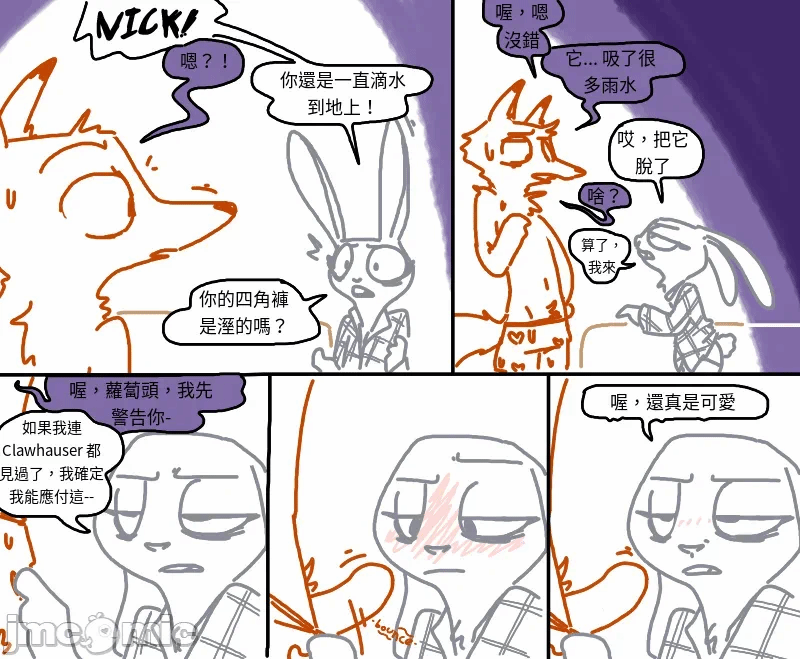 第一话 第 4 页