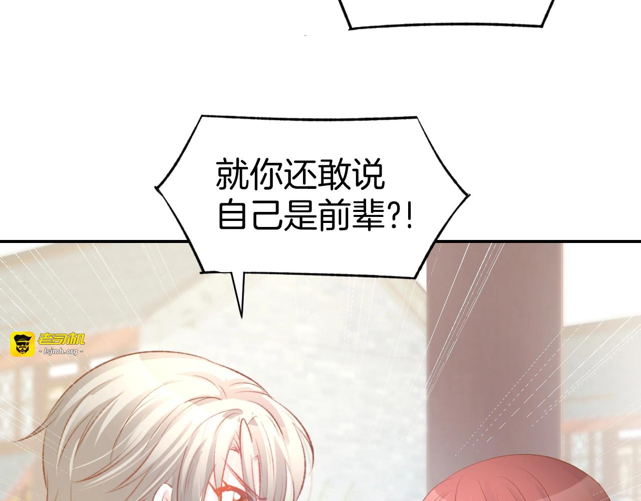 第24话 她第一次主动… 第 29 页