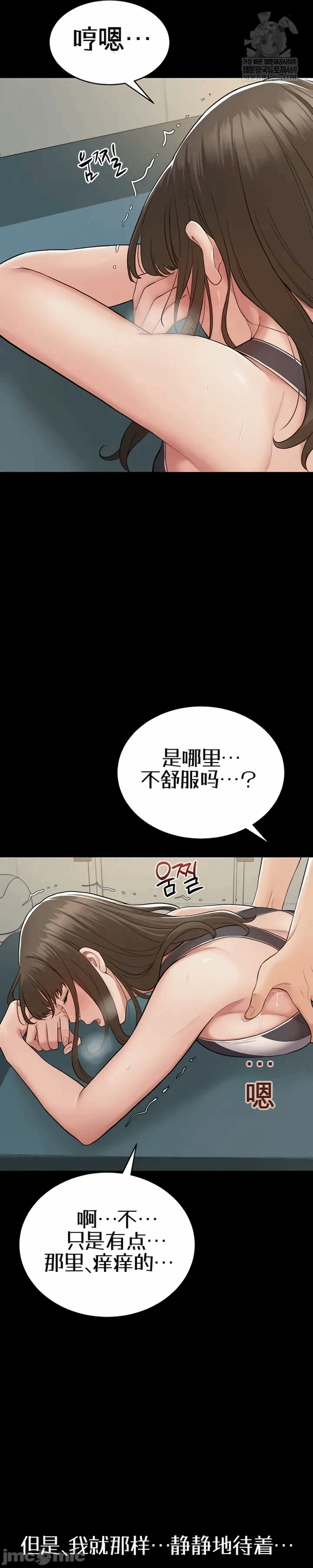 第2话2 第 29 页