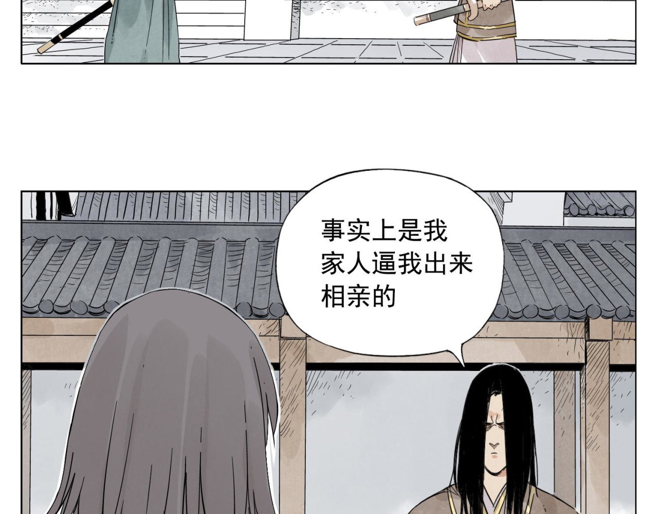 第35话 身怀绝技 第 34 页