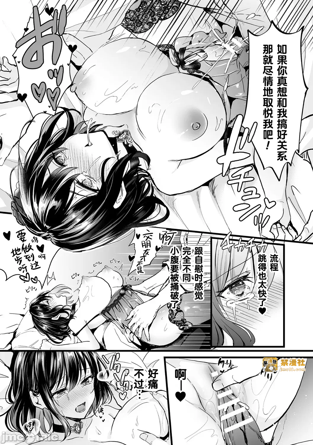 第一话 第 25 页