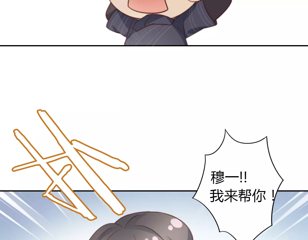 第22话 考场骚乱 第 34 页