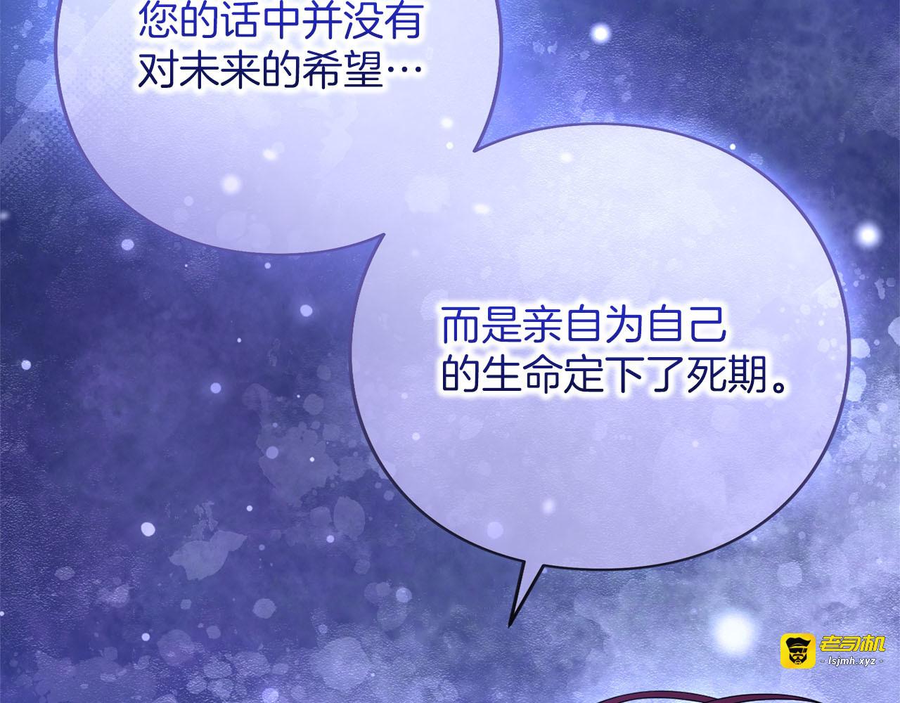 第79话 新的可能性 第 129 页
