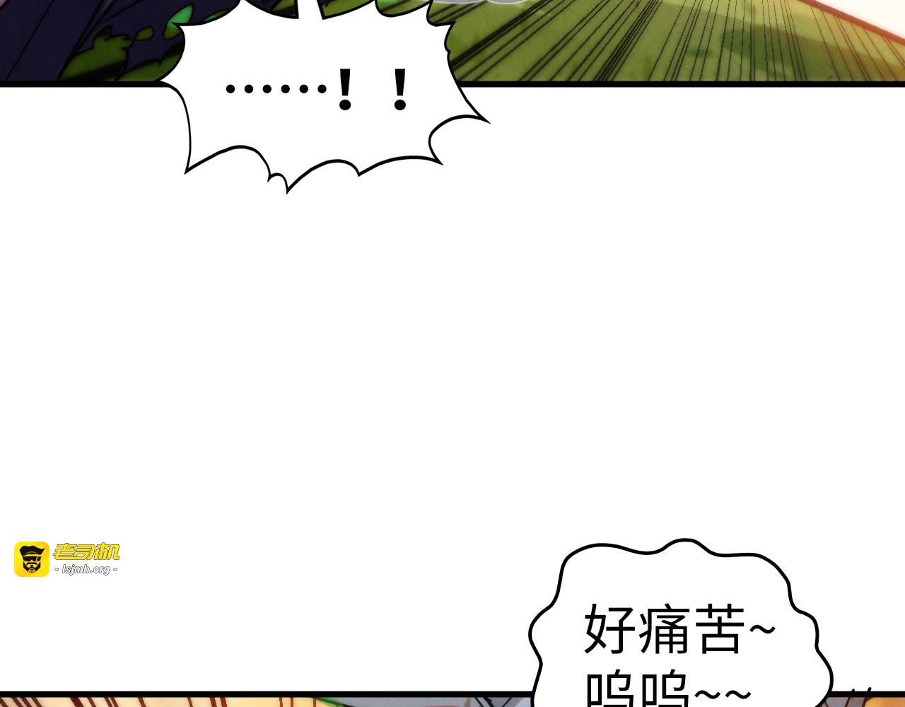 第399话 小伙伴到齐了 第 105 页