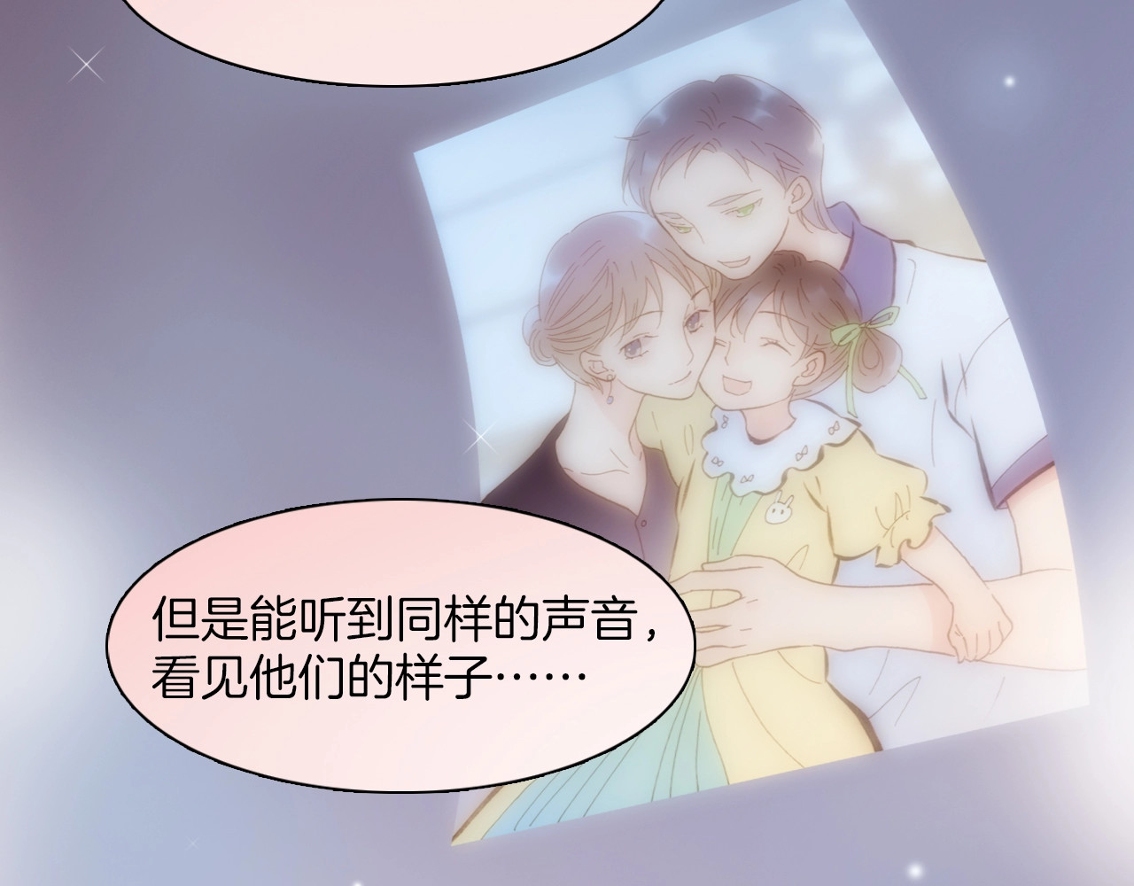 第37话 你所爱的人 第 96 页