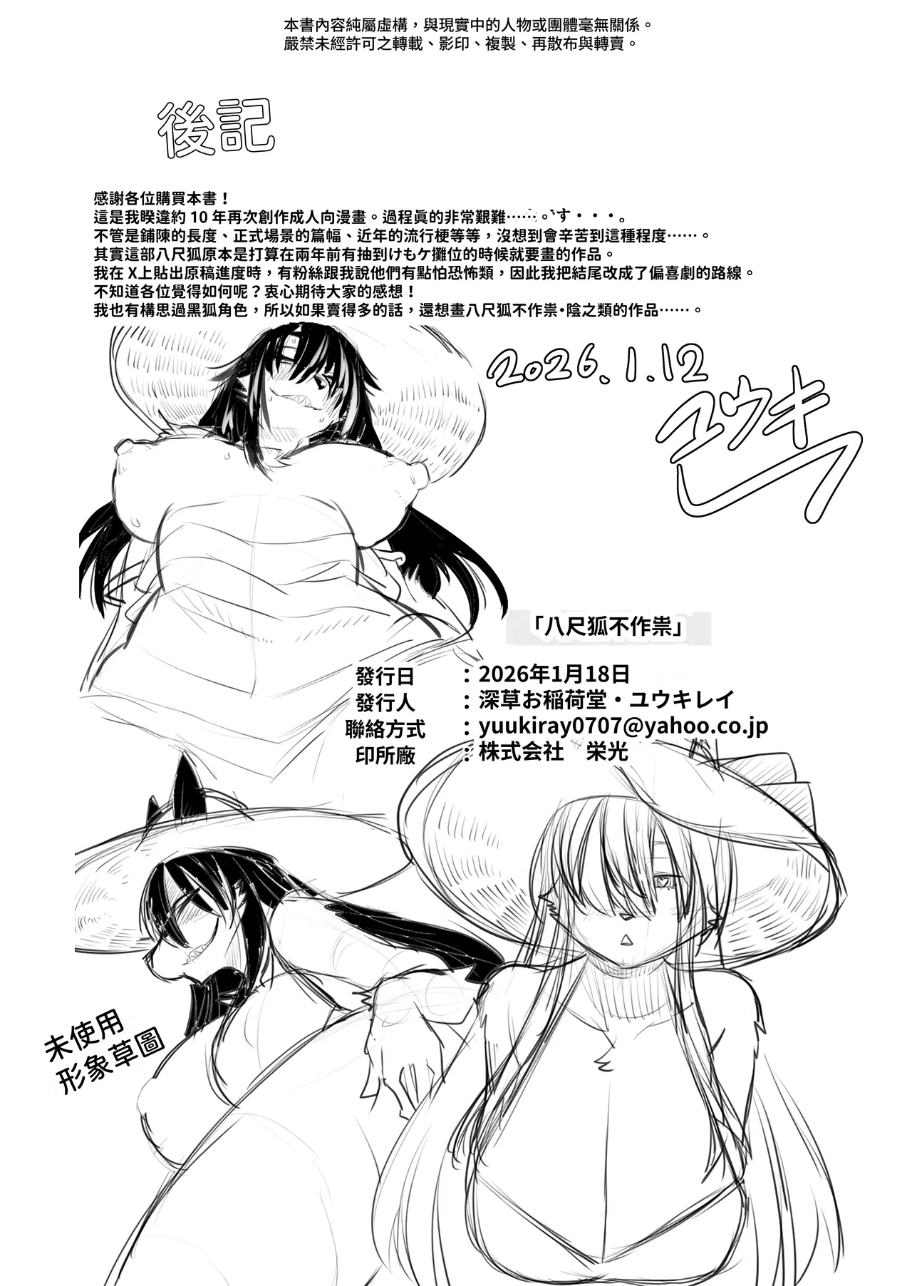 第1话 第 25 页