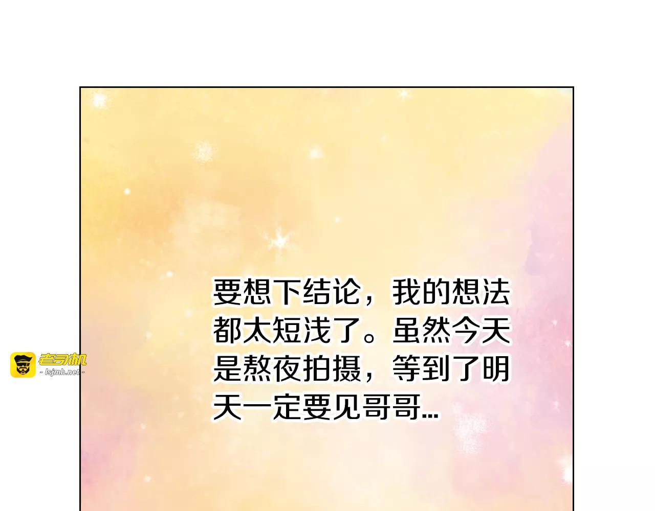 第84话 最快的没落 第 49 页