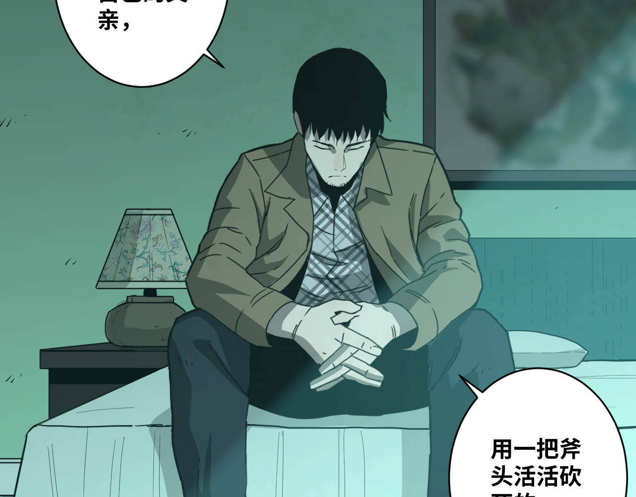 第47话 高中生！ 第 42 页