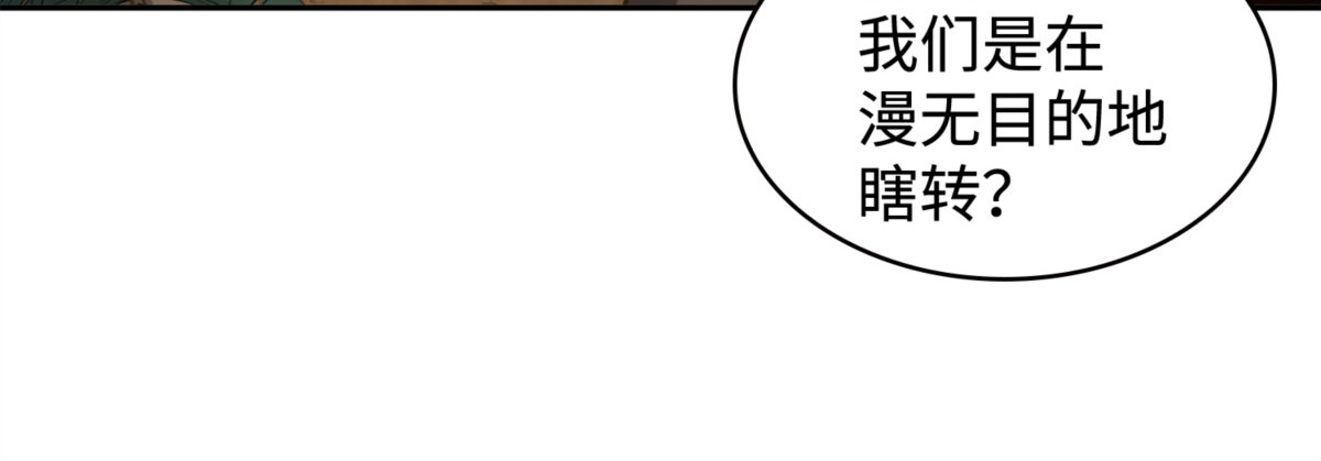 不速之客 第 98 页