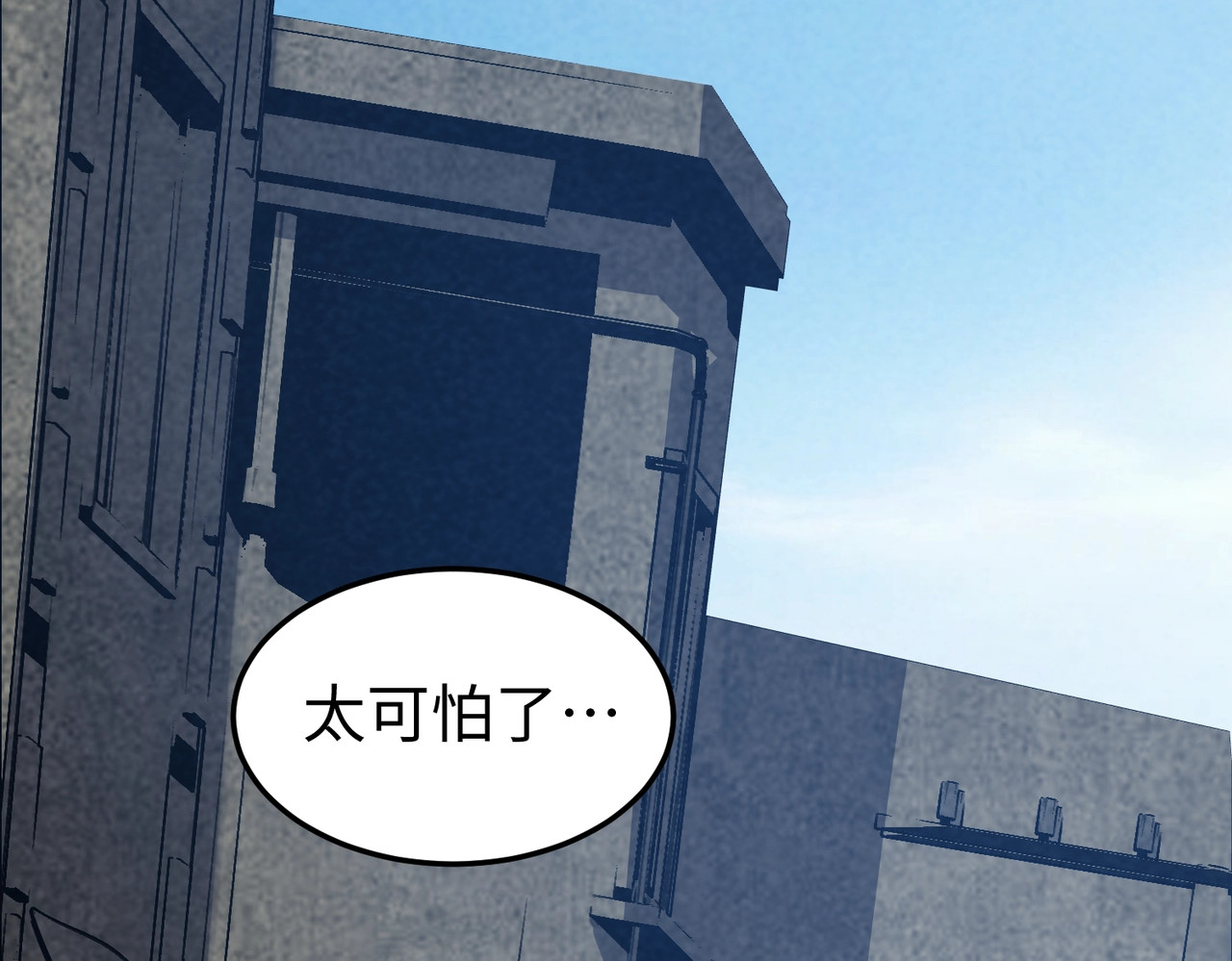 第23话 付出代价！ 第 30 页