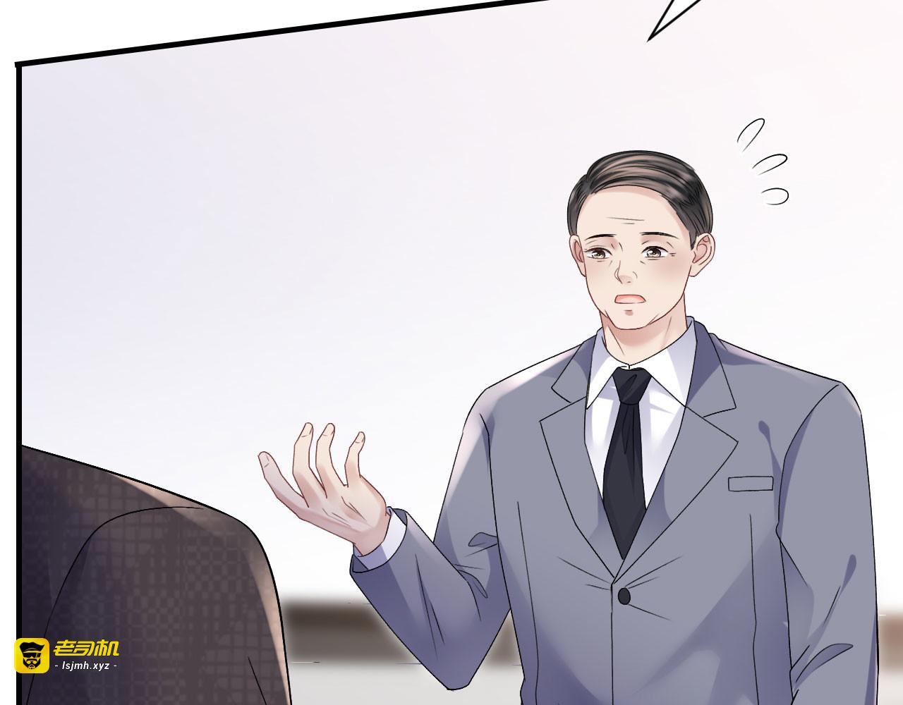 第152话 不过是玩玩 第 9 页