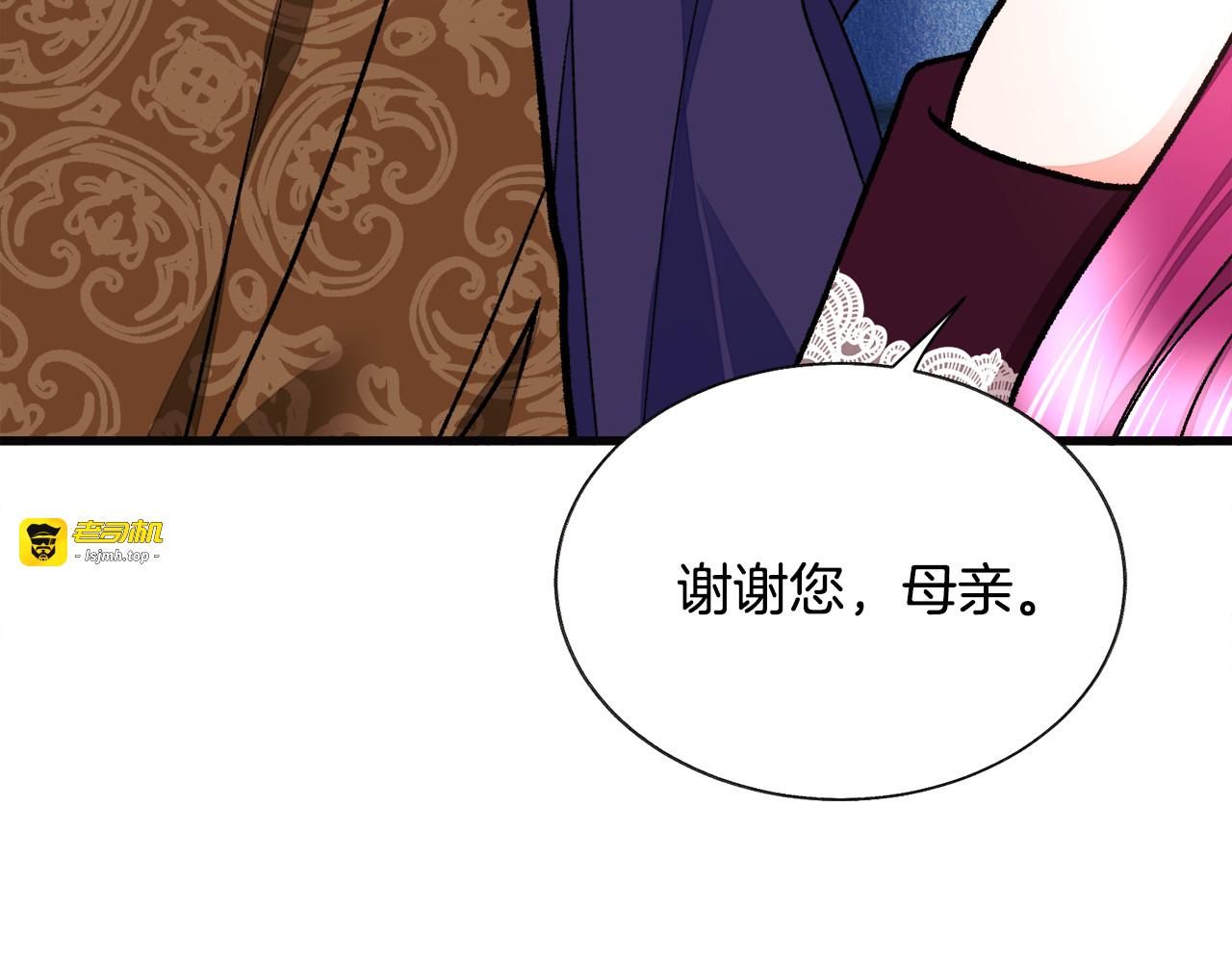 第89话 好婆婆 第 97 页