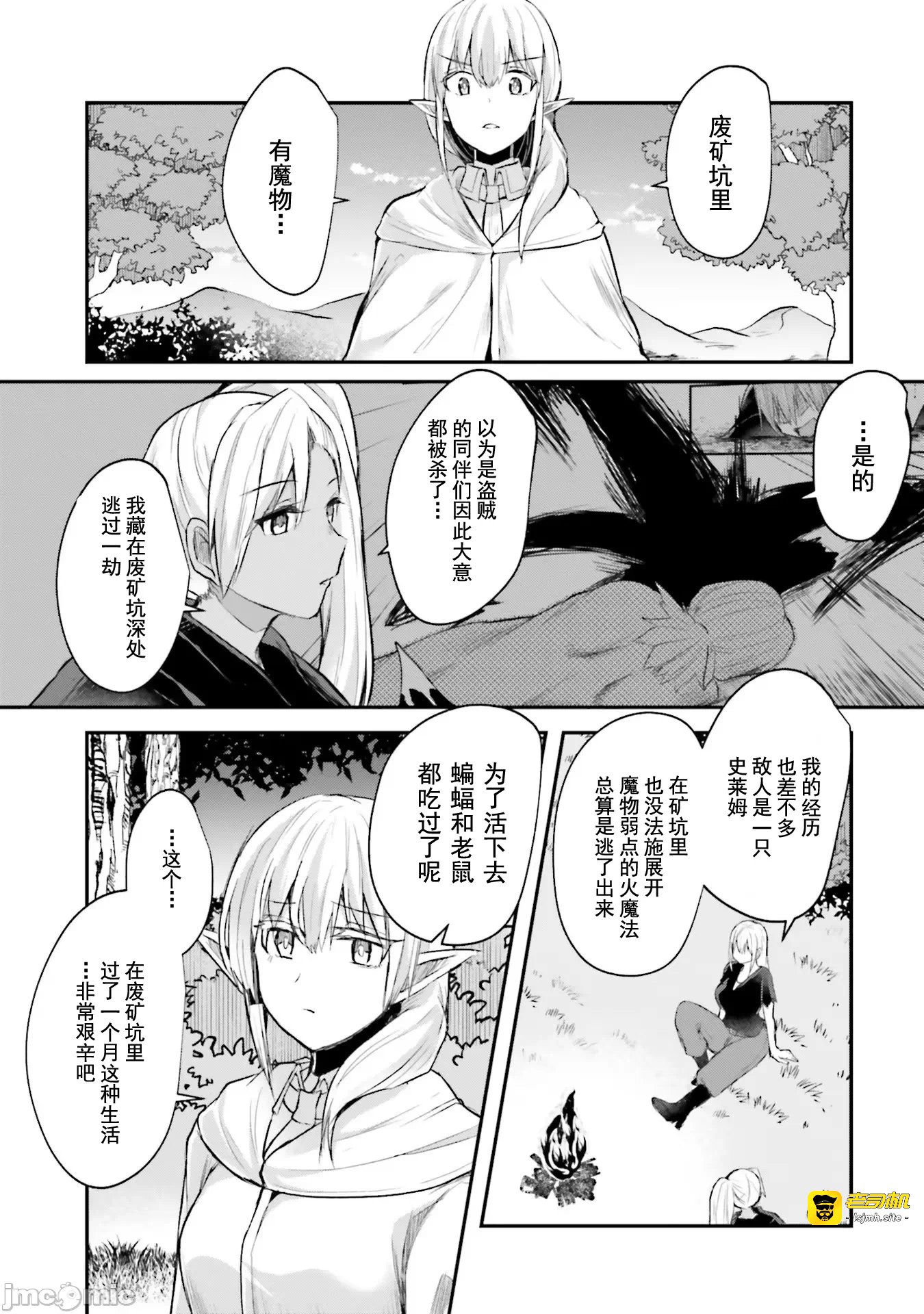 第6话6 第 9 页