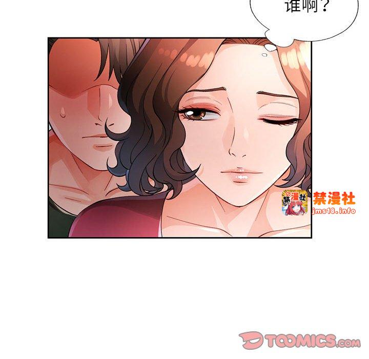 第27话 第 51 页