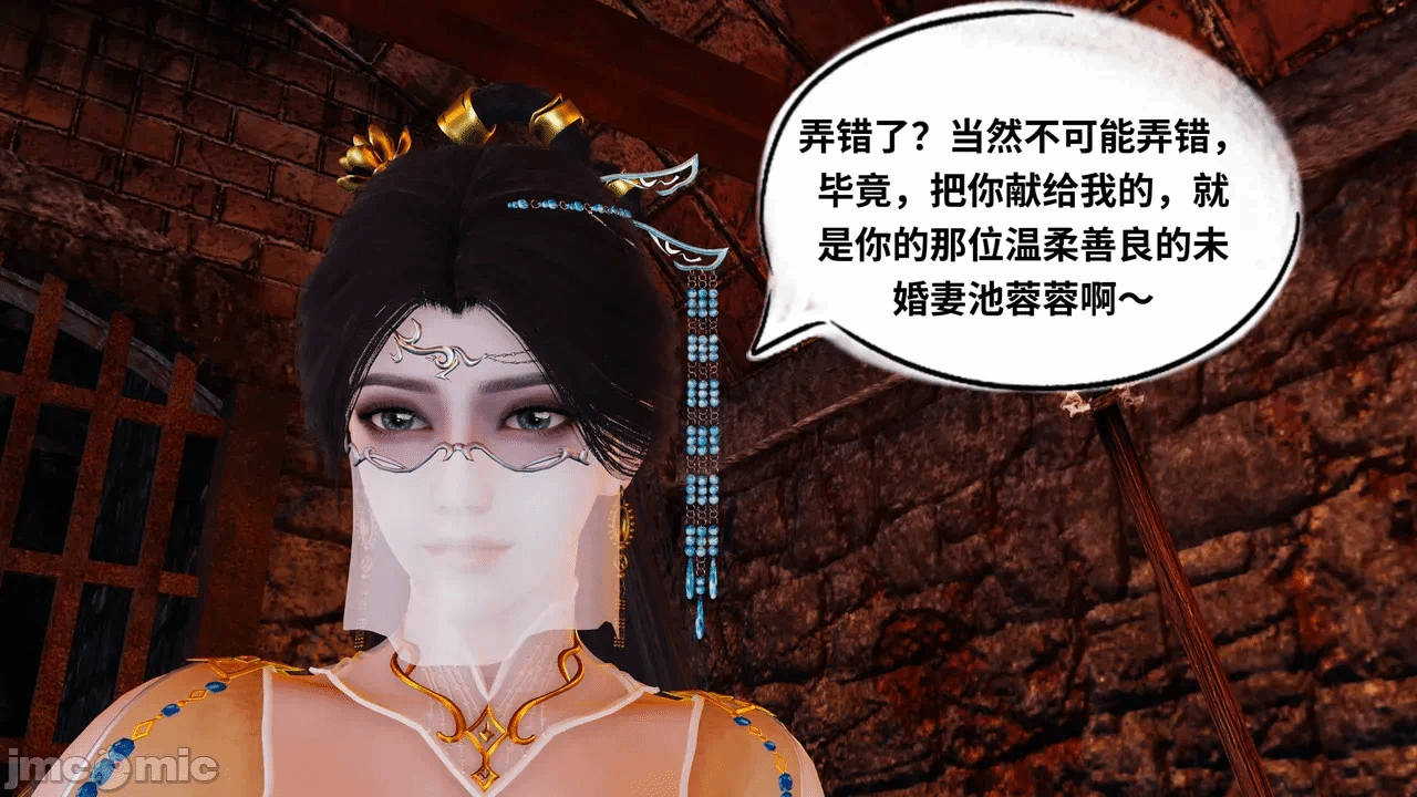 [琉璃] 诛仙淫传 04-05 第一话 - 40