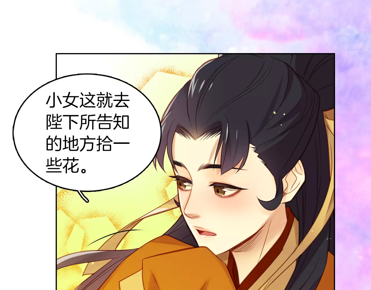 第33话 激怒 第 68 页