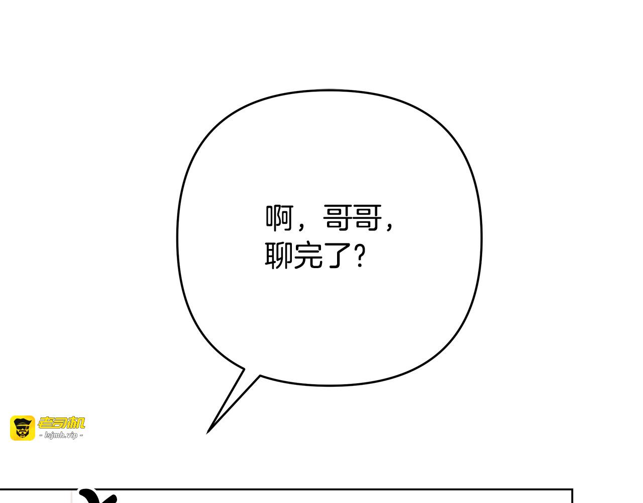 第33话 戳破当年真相 第 29 页
