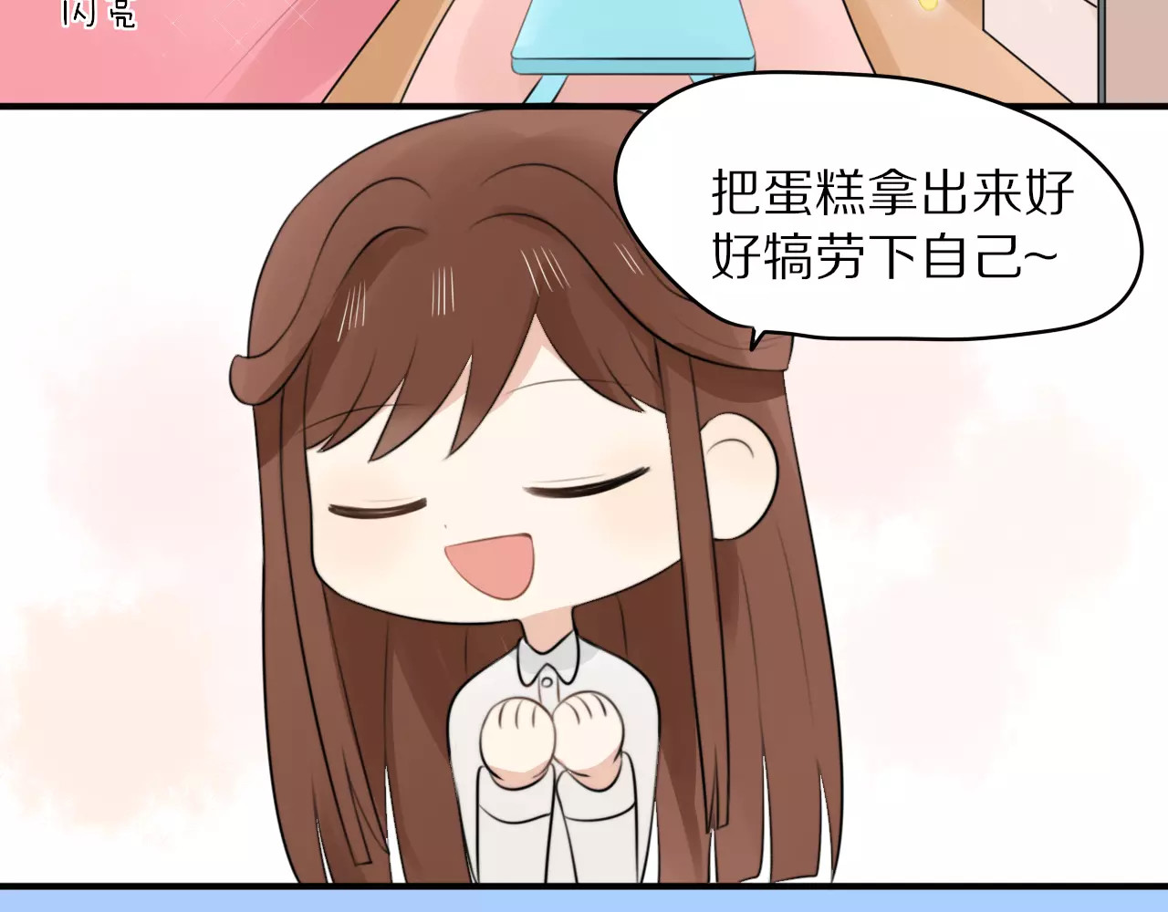 第1话 向流星许愿结果穿越异世界！ 第 54 页