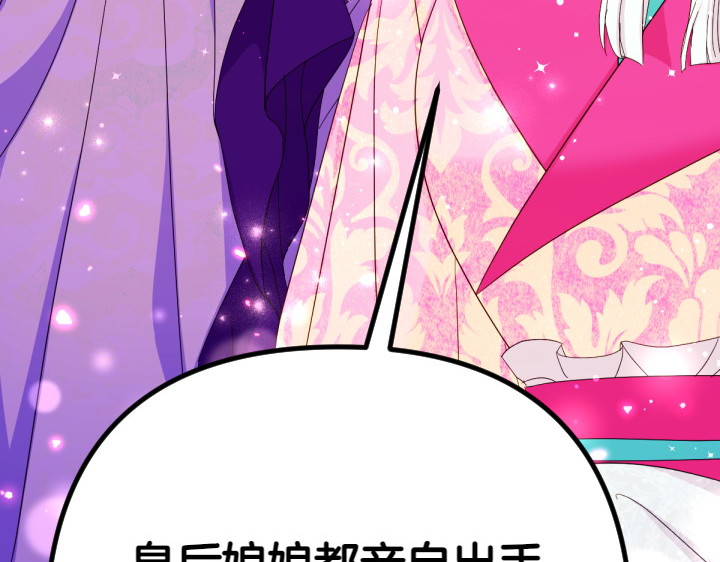 第137话 训话 第 91 页