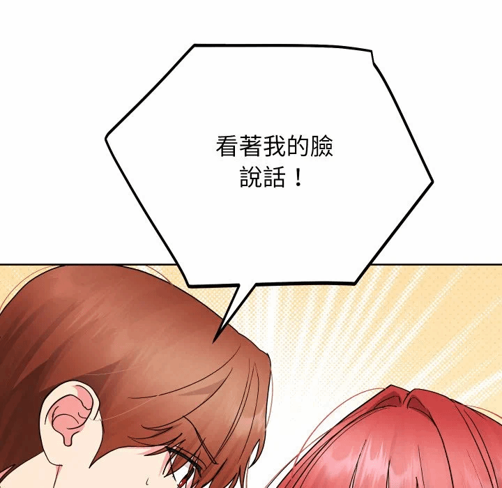 第36话 第 71 页
