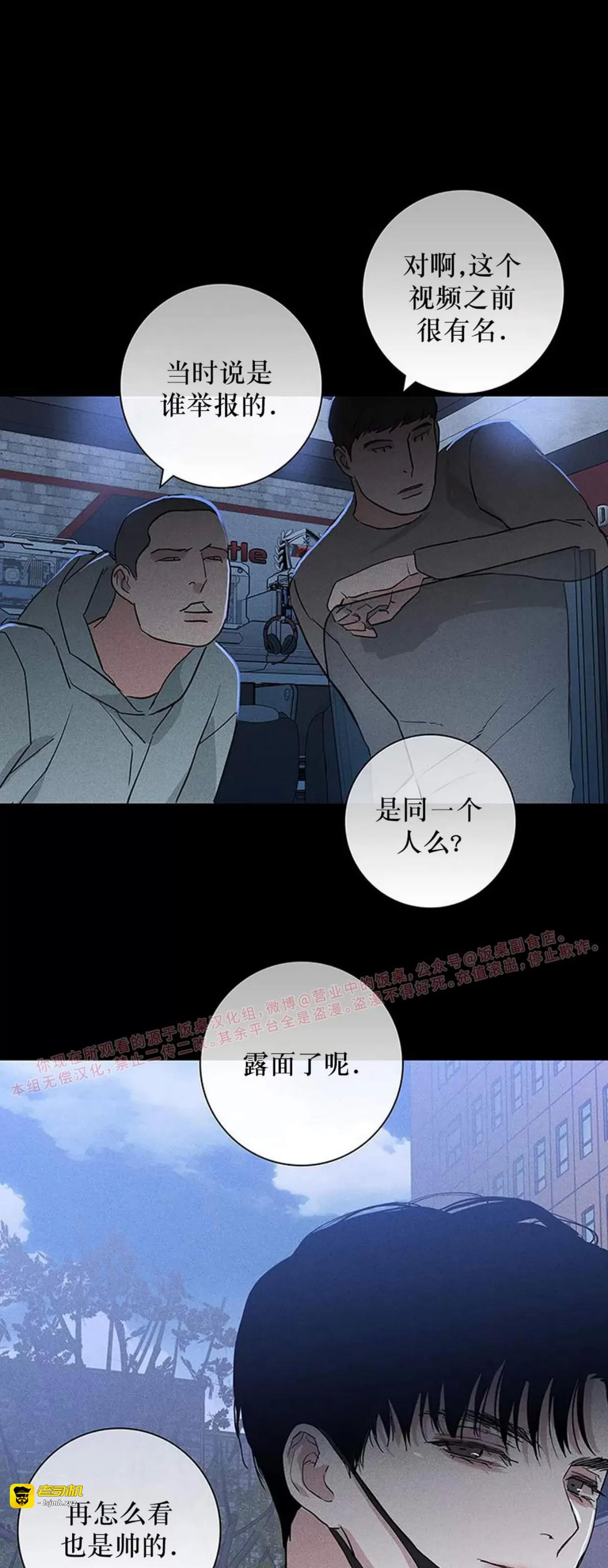 第59话 第 51 页