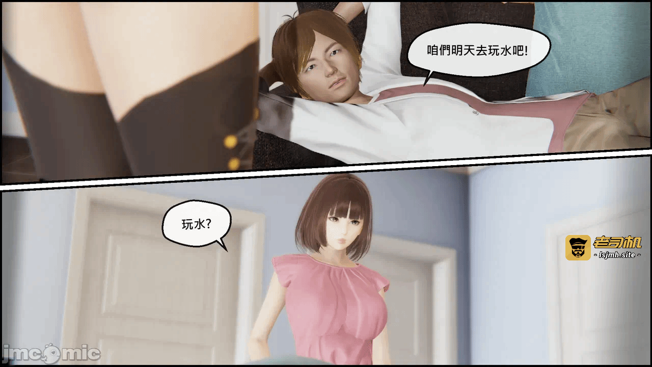 第一话 第 37 页