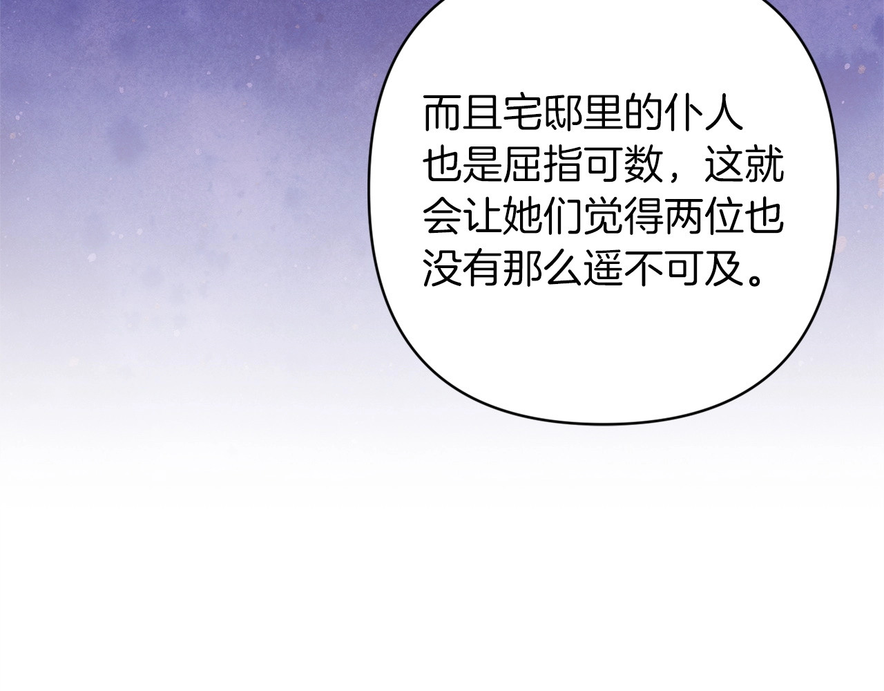 第60话 不管多夸张都可以 第 214 页