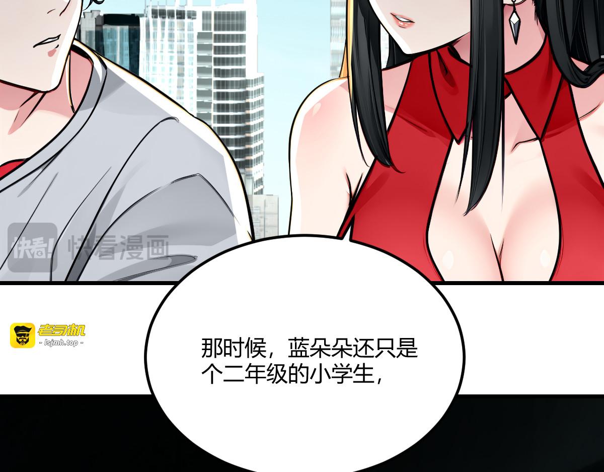 蓝朵朵的容身之地 第 93 页