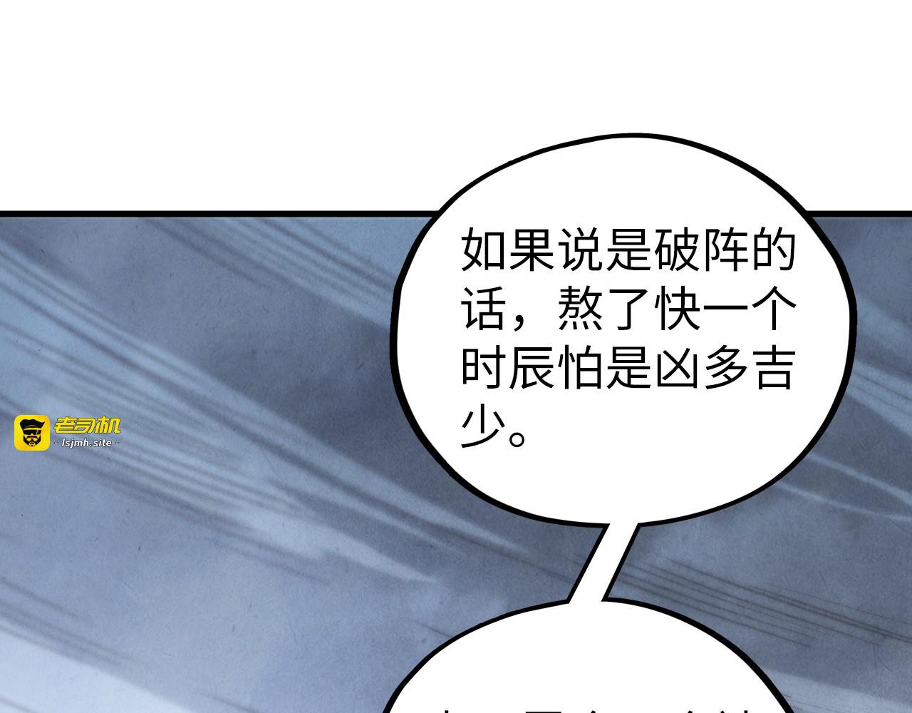 第410话 舞雩一濯平湖镜 第 113 页