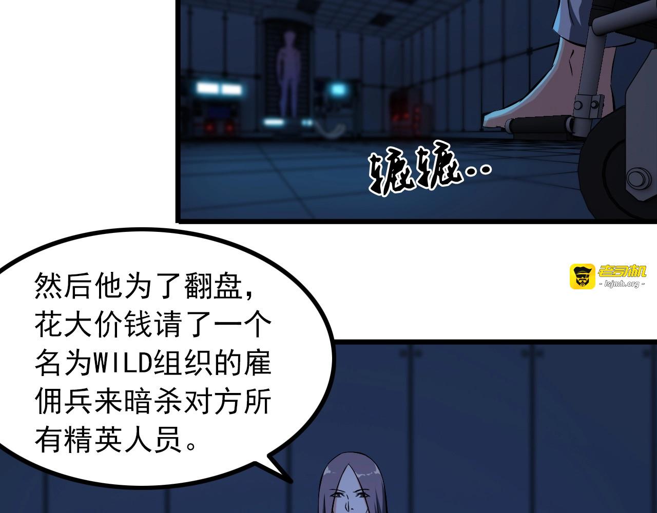 第95话 S能量 第 27 页