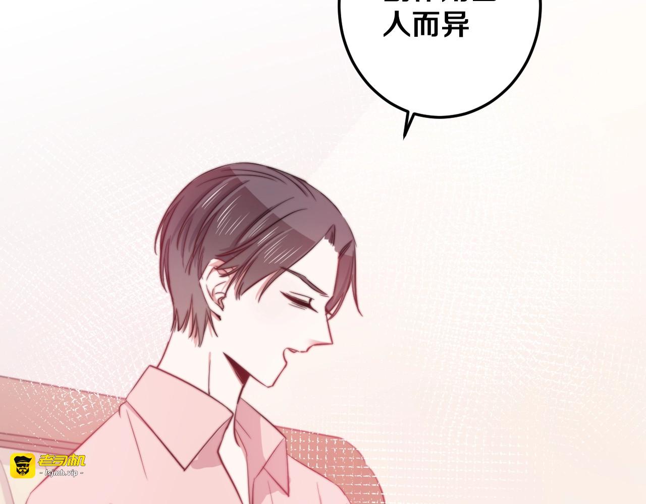 第23话 谈判 第 29 页