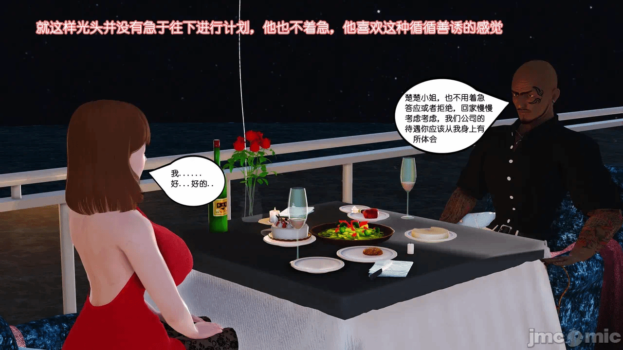 第一话 第 170 页