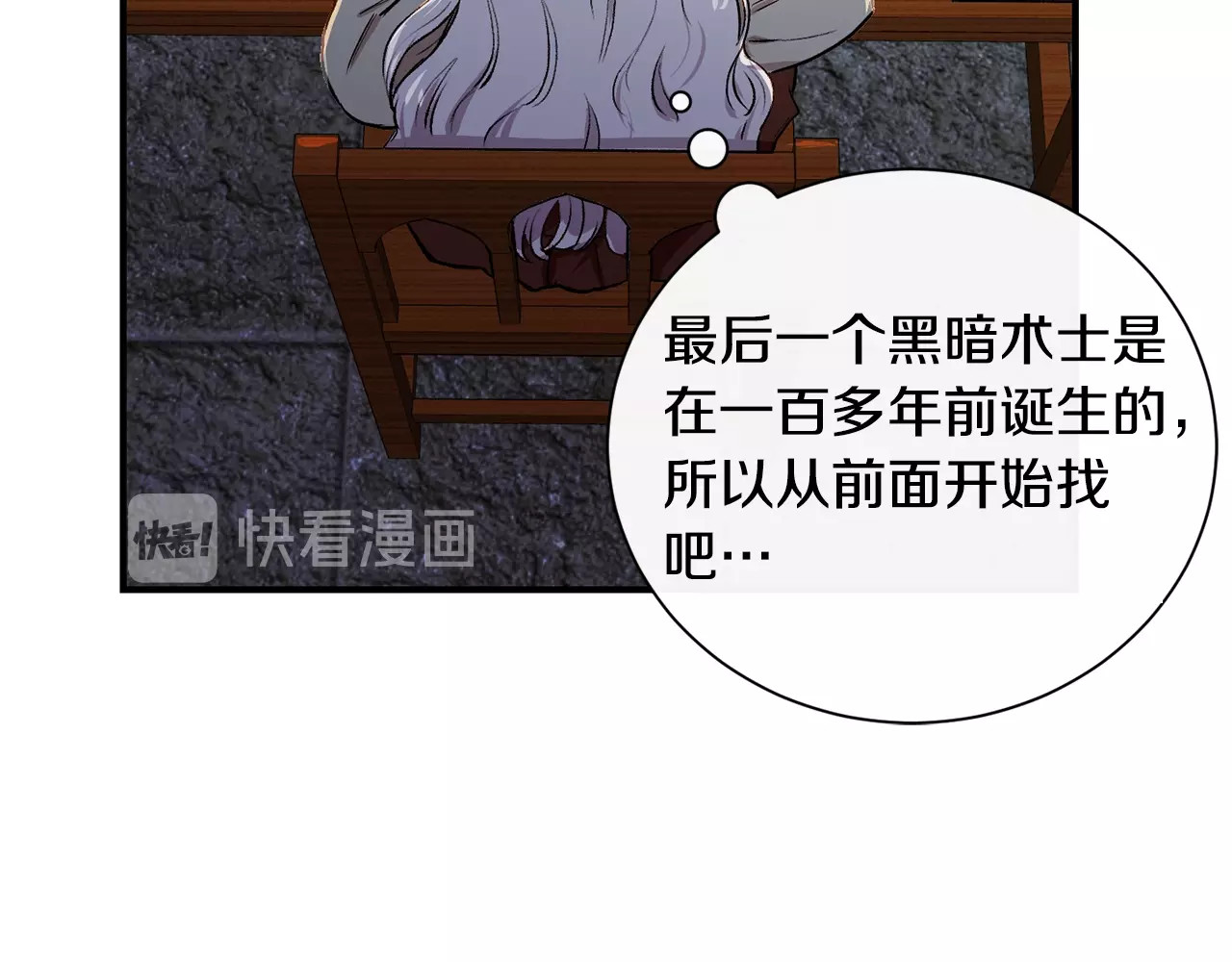 第4话 影后姐姐！ 第 50 页