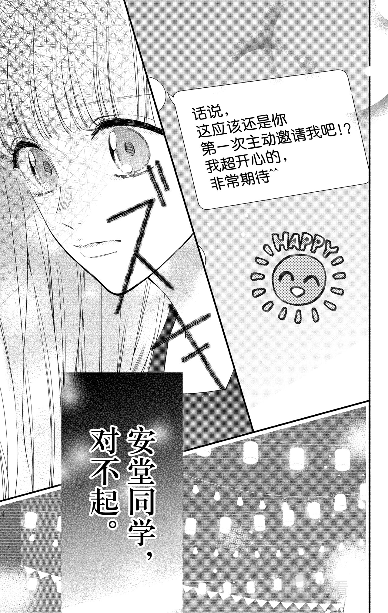 Reason 55 第 8 页