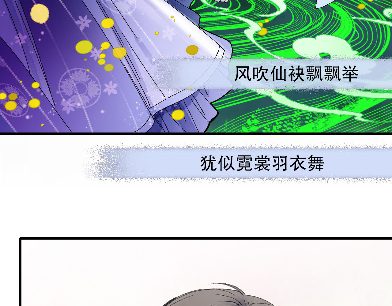 第75回 山神的给予 第 52 页