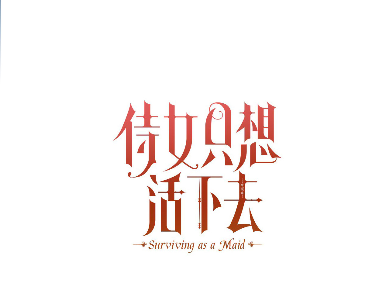 第65话 放手吧 第 42 页