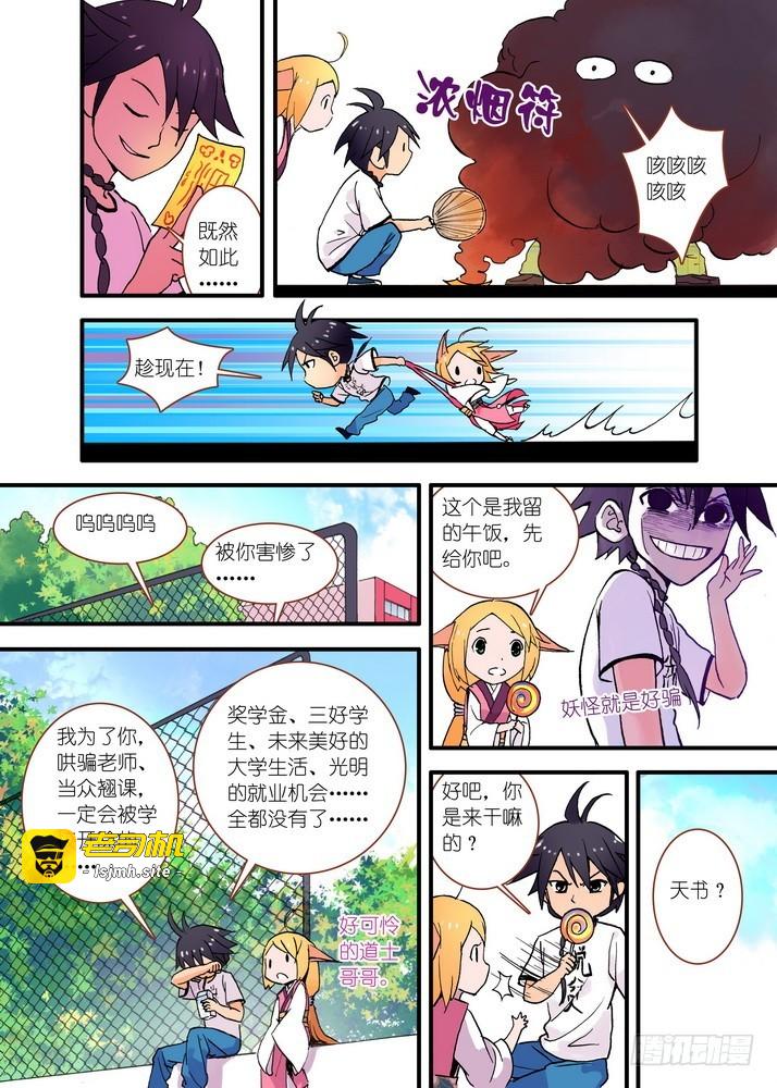 022·天书（下） 第 9 页