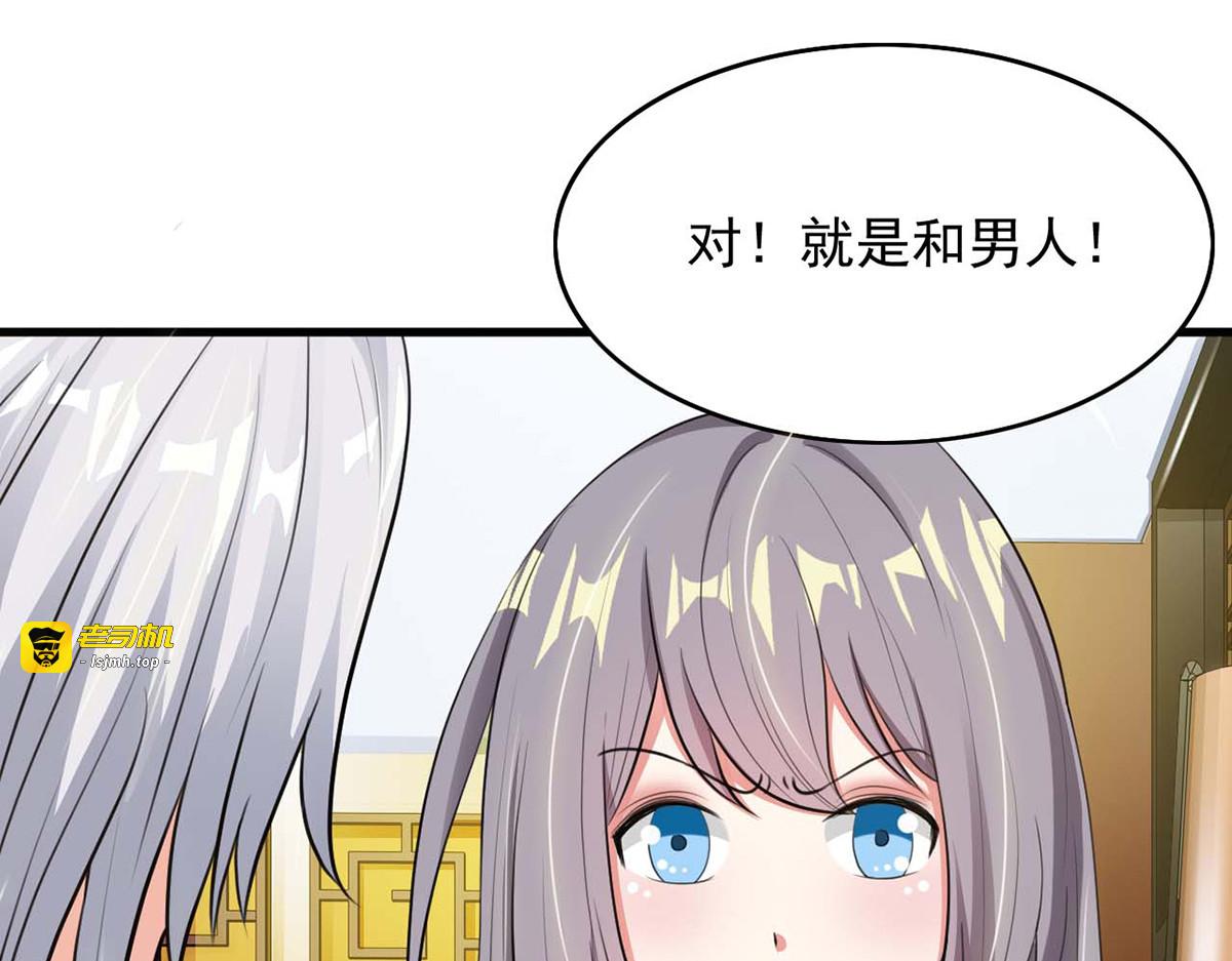 第31话 第 35 页