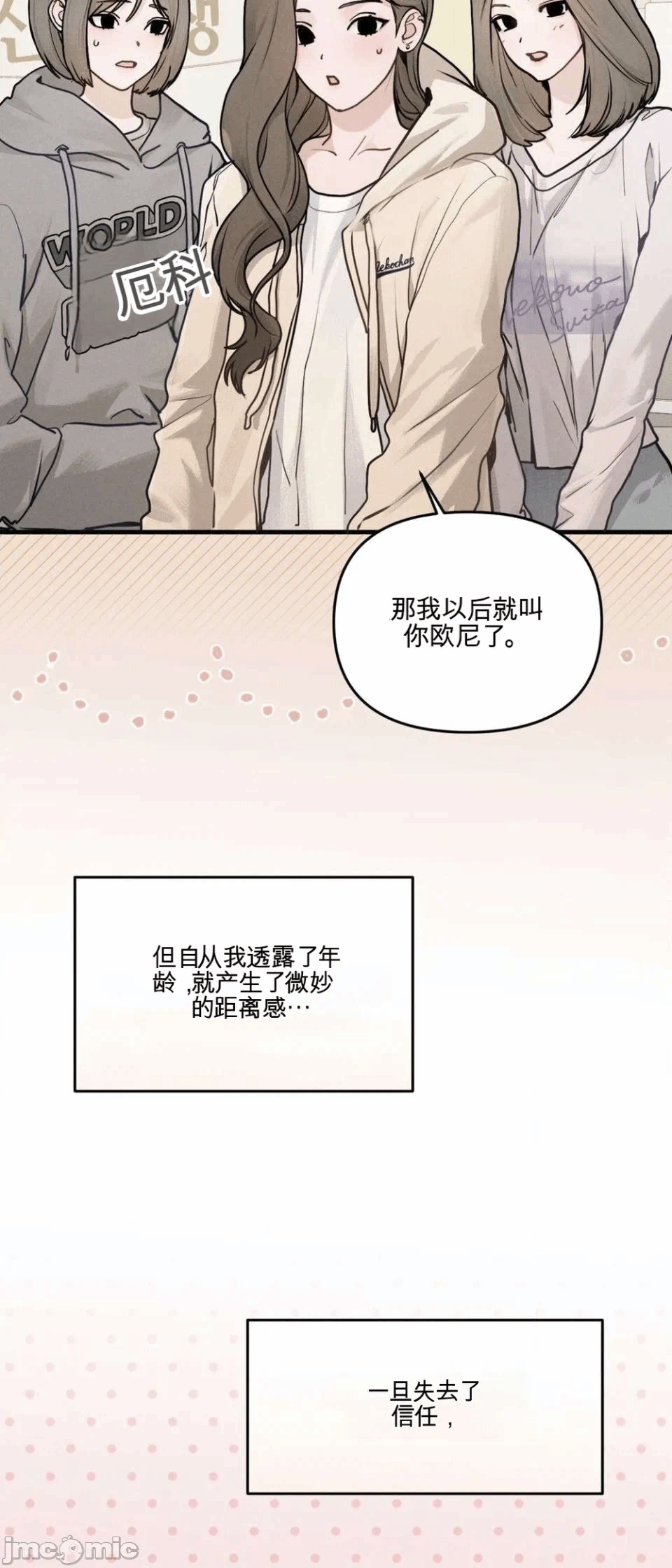 第1话 第 16 页