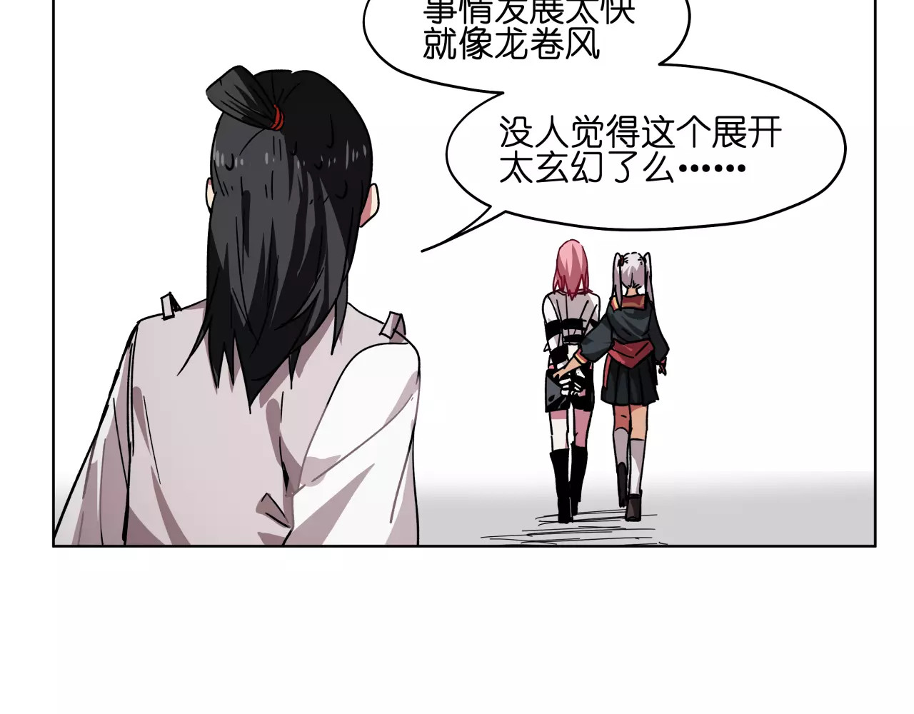 第45话完结篇 逮捕 第 48 页