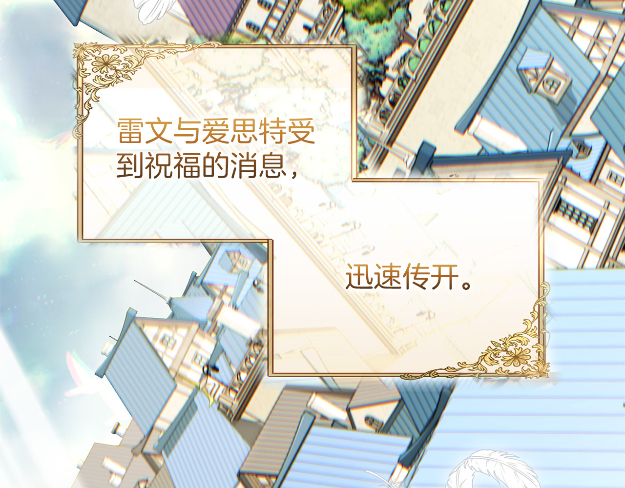 第44话 相遇 第 36 页