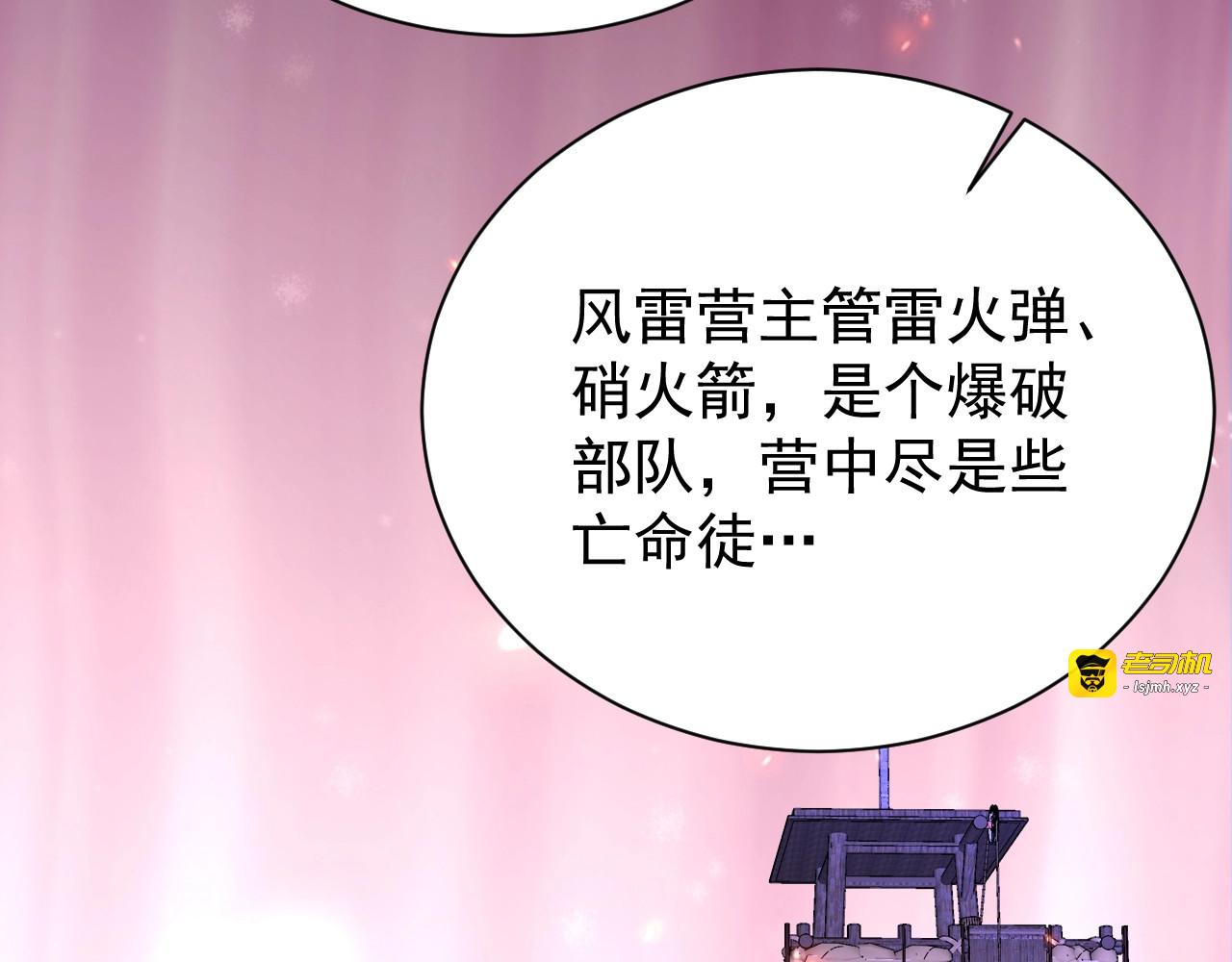 第10话 殿下，辛苦了…… 第 13 页