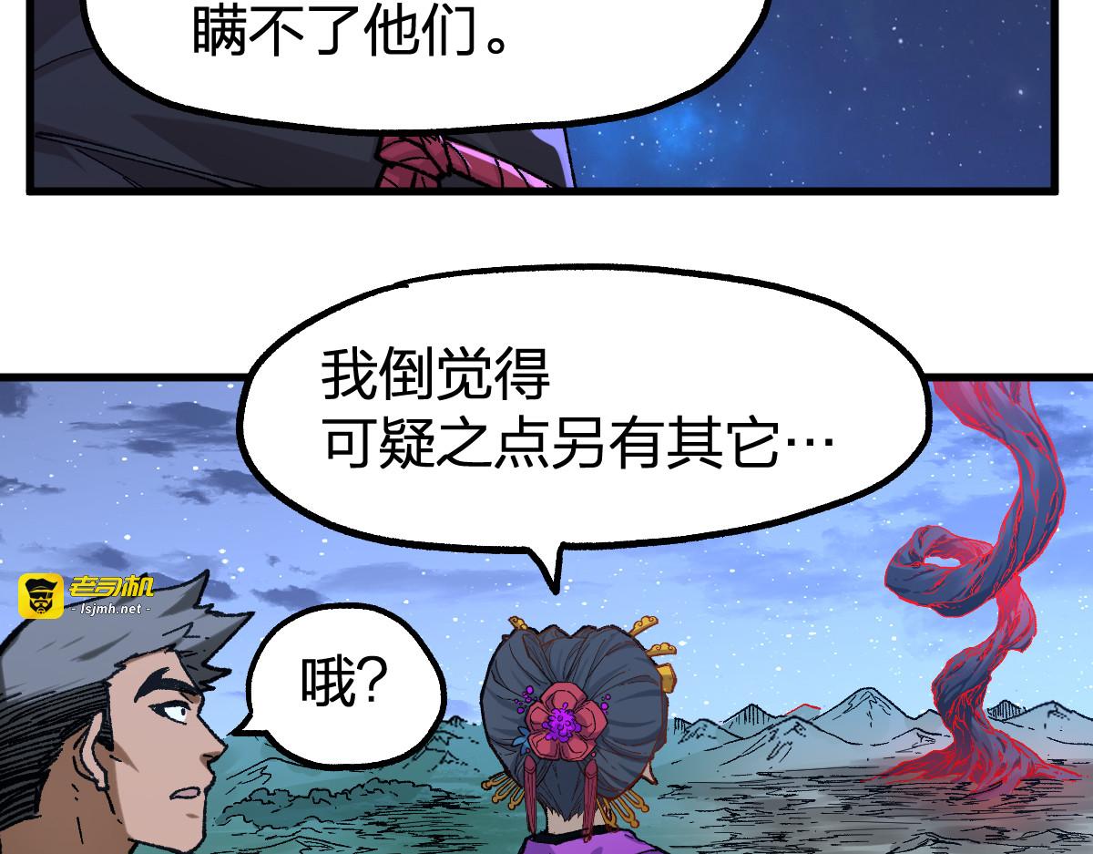 第254话 我有个宝贝 第 25 页