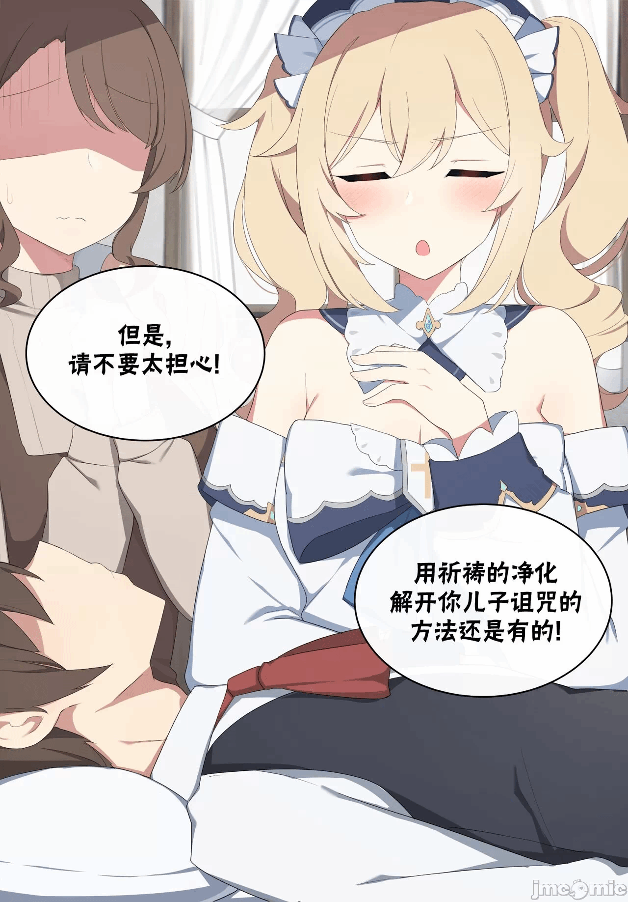 第一话 第 6 页