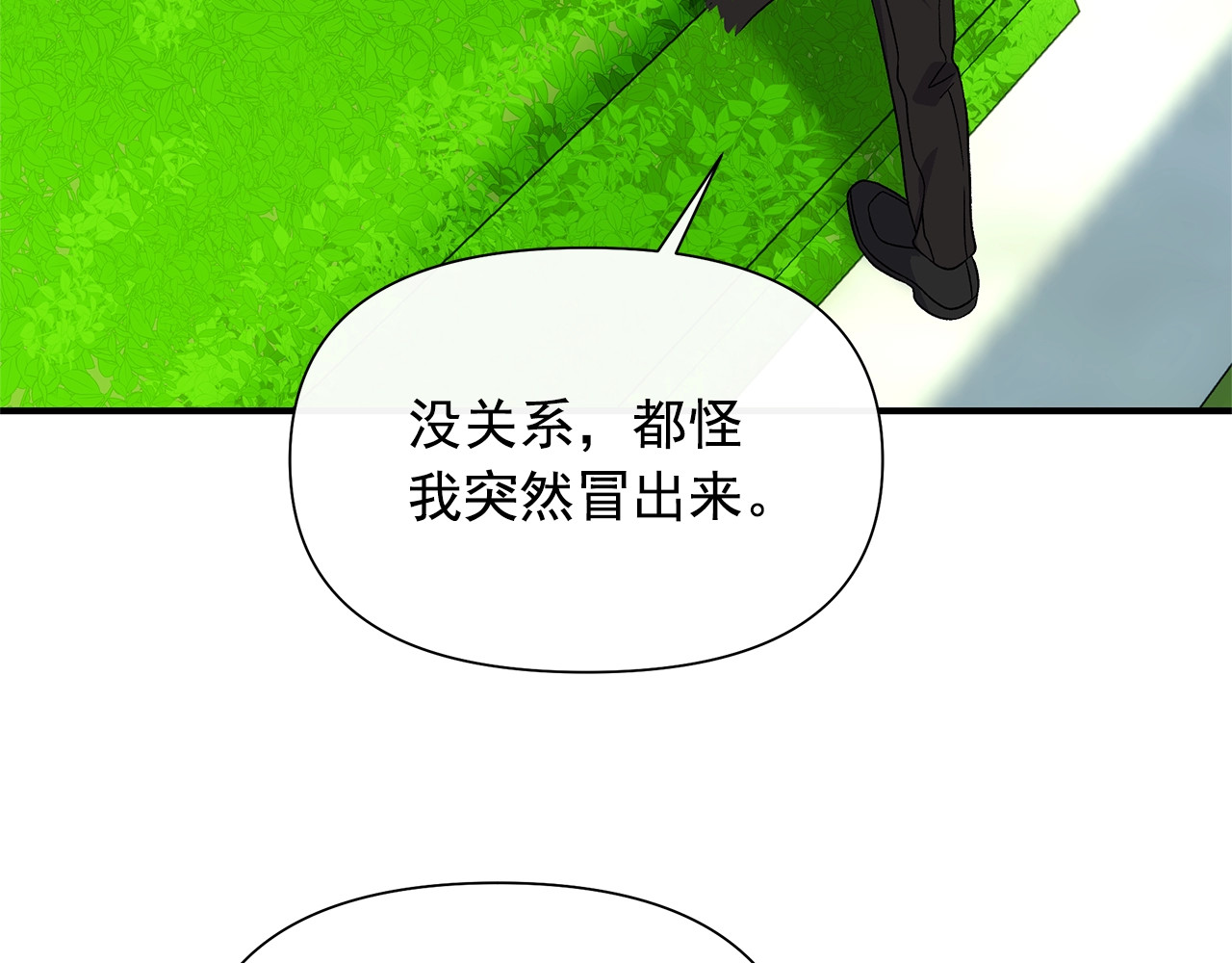 第102话 和我妹妹约会？! 第 14 页