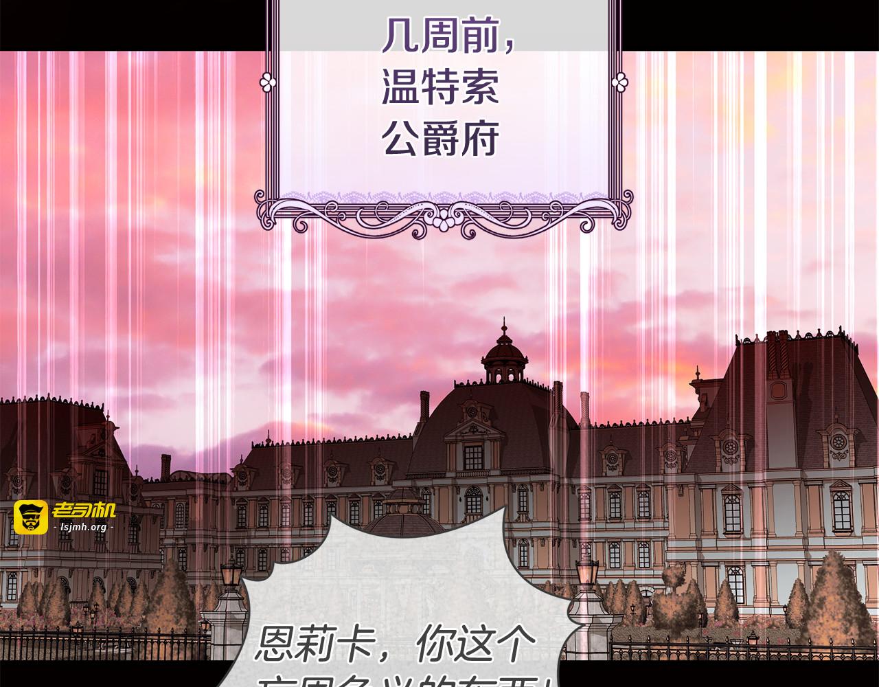 第26话 道德绑架 第 127 页