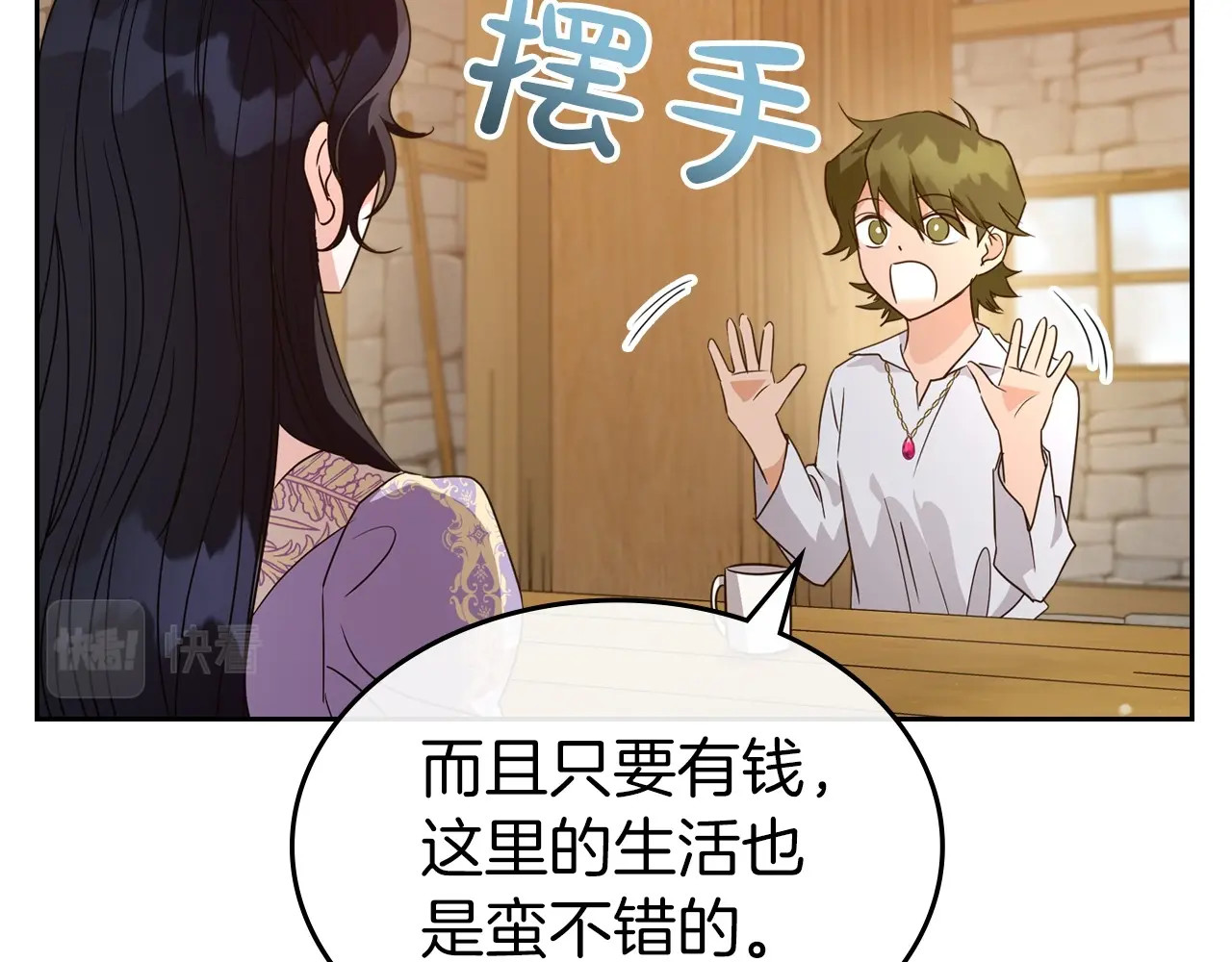 第43话 你的名字 第 58 页